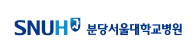분당서울대학교병원