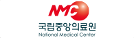 국립중앙의료원