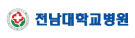 전남대학교병원