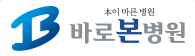 바로본병원