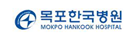 목포한국병원