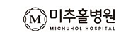미추홀병원