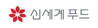 신세계푸드